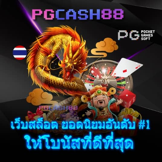 สล็อต569