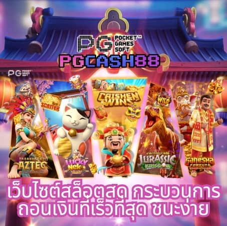 สล็อต569